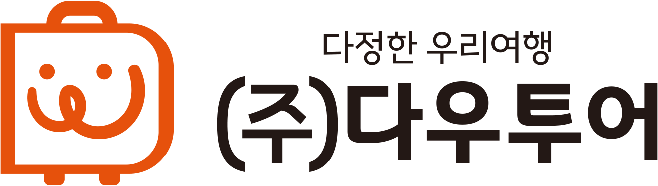 다우투어